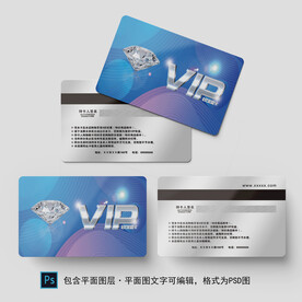 高端会员卡