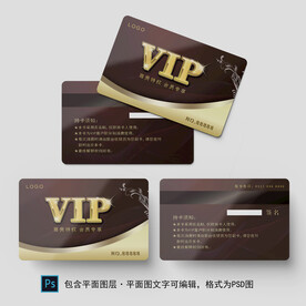 高端会员卡