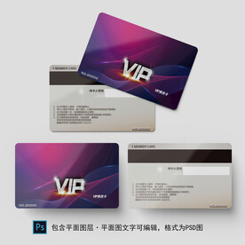 高端会员卡