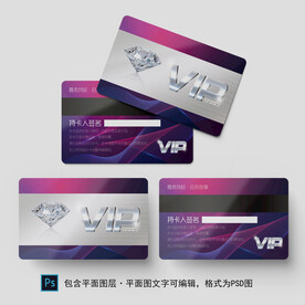 高端会员卡
