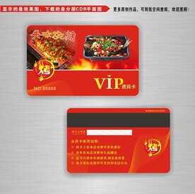 烤鱼贵宾卡