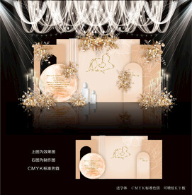 香槟色婚礼背景