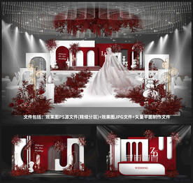 婚礼设计红白婚礼