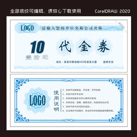 10元代金券