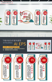 书画室楼梯文化墙