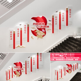 劳模精神楼道文化墙