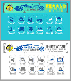 汽车美容海报汽修名片