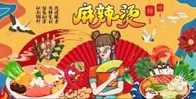 麻辣烫背景墙图片