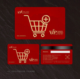 超市会员卡