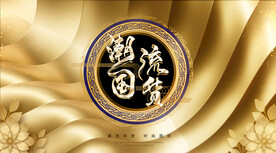 时尚国货金色宣传图