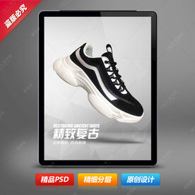 爆米花运动鞋海报设计