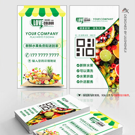 蔬果蔬菜店销售名片