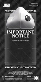 酒吧停业通知海报