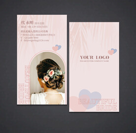 新娘跟妆 化妆名片