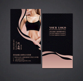 减肥瘦身名片