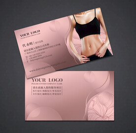 瘦身塑形名片