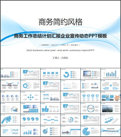 抽象线条工作计划总结ppt
