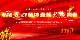 建团100周年
