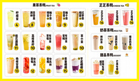 果茶奶茶菜单