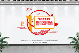 党的教育方针