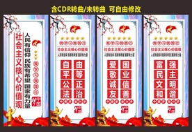 核心价值观