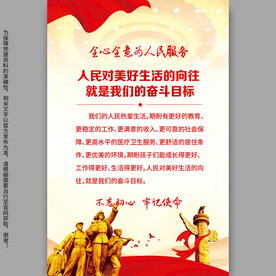 党建文化展板海报