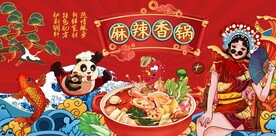 麻辣香锅背景墙图片