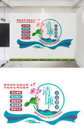 廉政文化墙设计