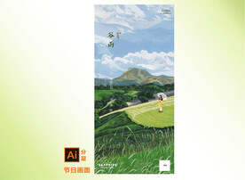 漫画谷雨节气海报