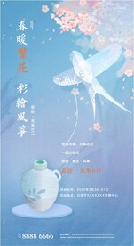 彩绘风筝陶艺DIY活动海报