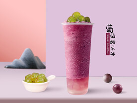 葡萄冰沙