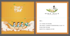 端午贺卡