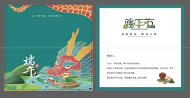端午贺卡