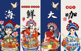 国潮海鲜大咖美女工装背景墙