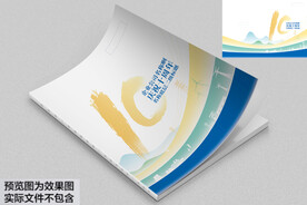 电力能源企业画册封面10周年