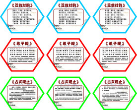弟子规展板