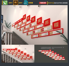 楼梯党建文化