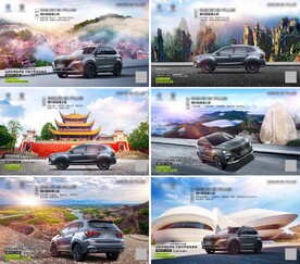 湖南旅游景点汽车自驾上市会