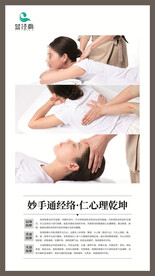 中医养背部调理拔罐刮痧疏通经络