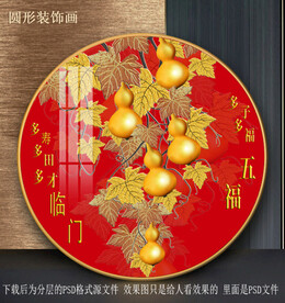 葫芦园型装饰画