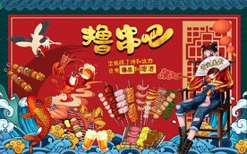烧烤撸串背景墙图片