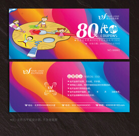 绘画代金券