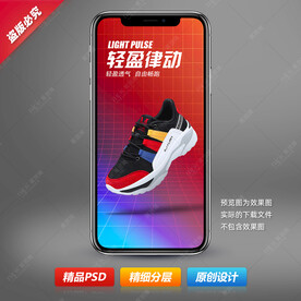 运动老爹鞋海报设计