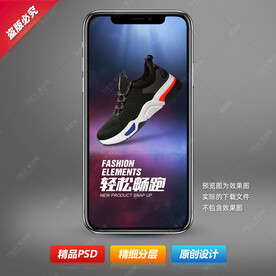 运动飞织鞋海报设计