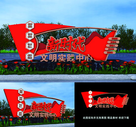 新时代文明实践站景观雕塑
