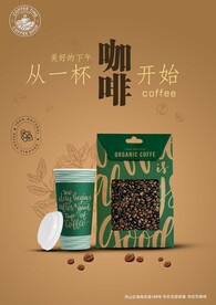 布拉尼咖啡海报