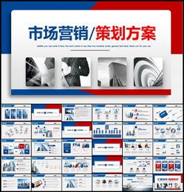 活动方案策划书PPT