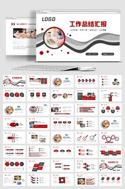 简约商务述职工作报告总结PPT
