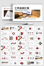 2022商务风新年工作计划开年