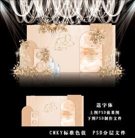 香槟色婚礼效果图